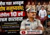 पत्नीचा गळा आवळून सदोष मनुष्यवध; आरोपीला 10 वर्षे सश्रम कारावास