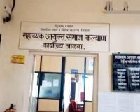 जालन्यात स्वाधार योजनेत बनावट कागदपत्रांचा प्रकार; विद्यार्थ्यांना खुलासा सादर करण्याचे आदेश