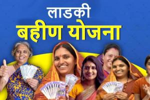 लाडक्या बहिणीला १५००, पण दाजीच्या खिशाला कात्री!